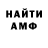 МЕТАМФЕТАМИН мет Bloody Life