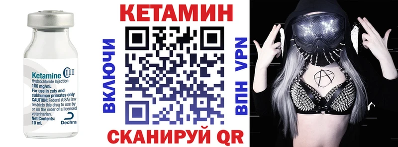 Кетамин VHQ  Купить закладки  Уржум 