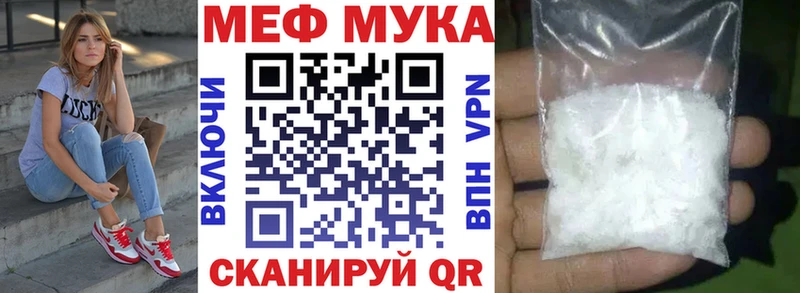 МЯУ-МЯУ мука  Купить  Уржум 