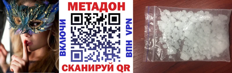 МЕТАДОН белоснежный Купить закладки Уржум